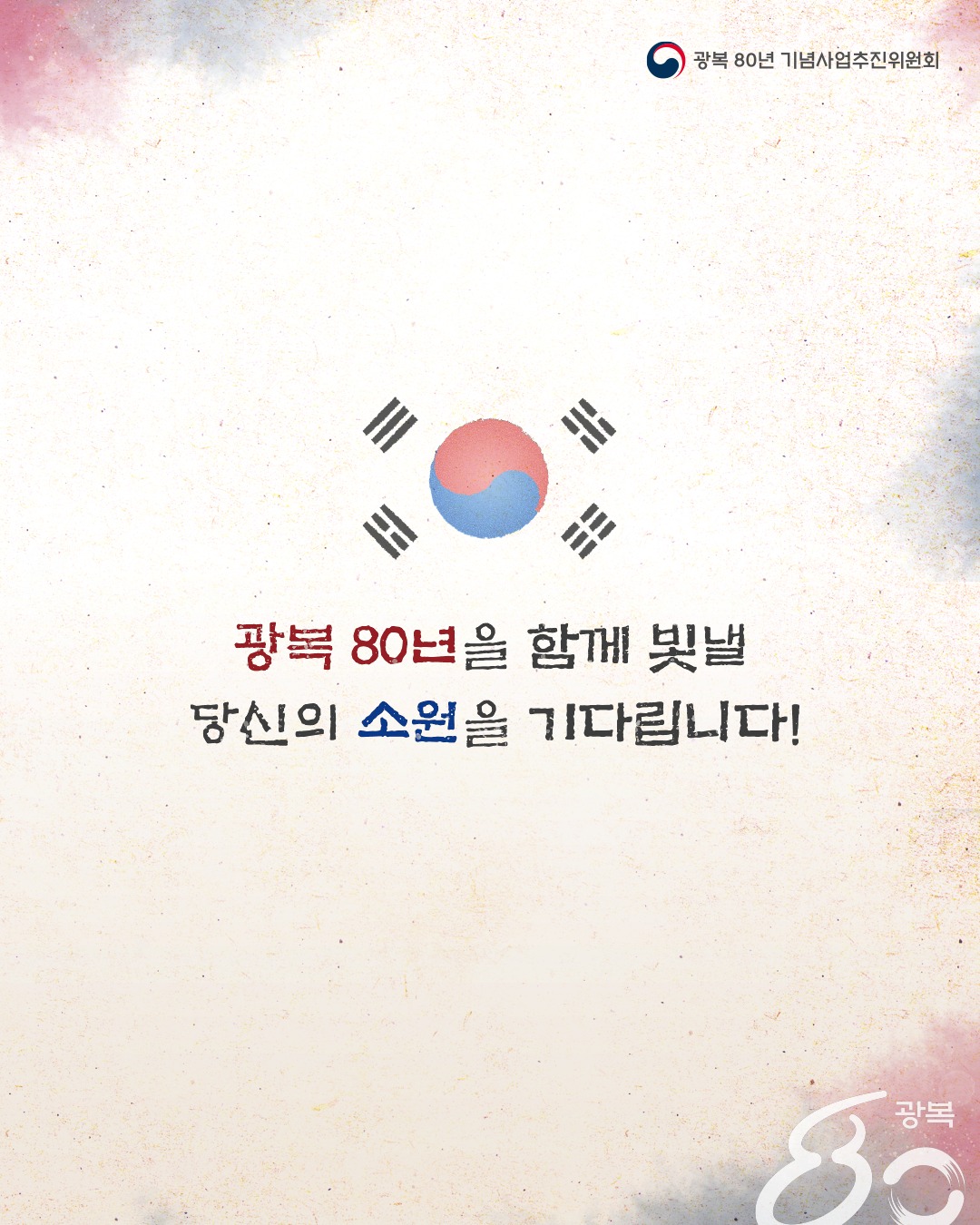 나의소원이벤트(3)