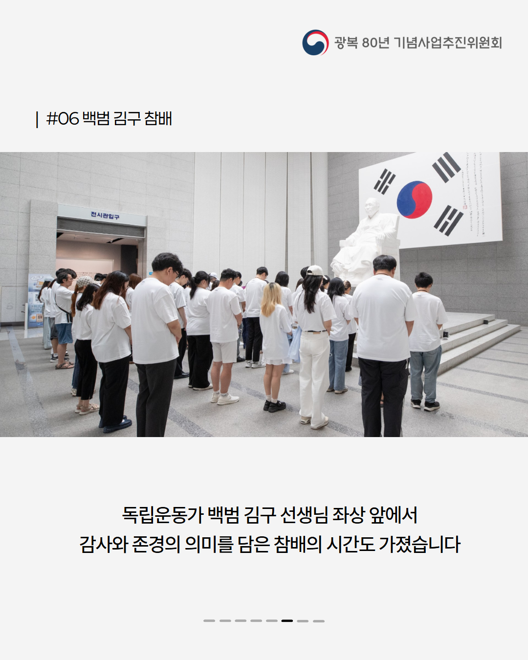 광복80_서포터즈 발대식 카드뉴스 7