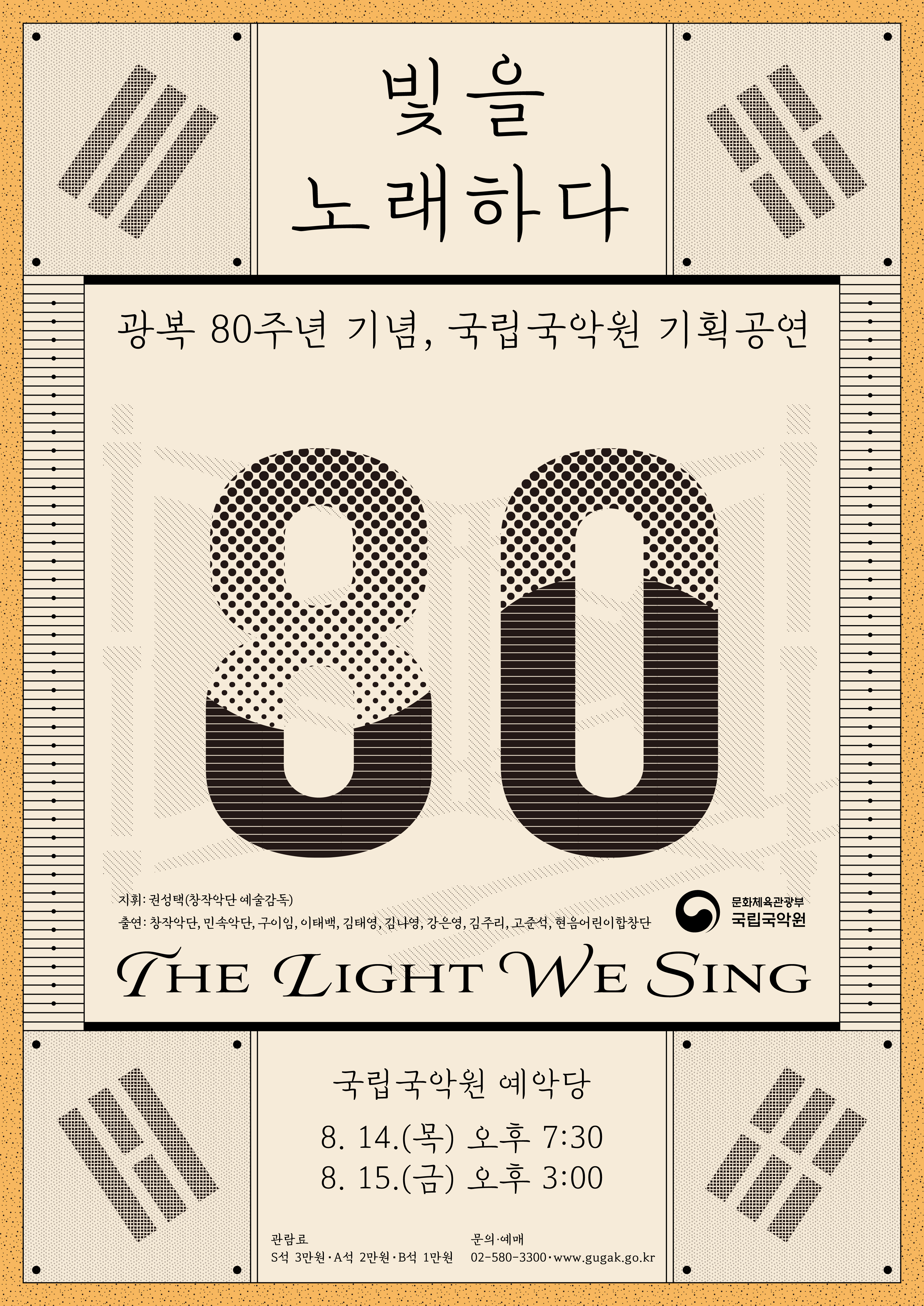 0709 LWS_poster
