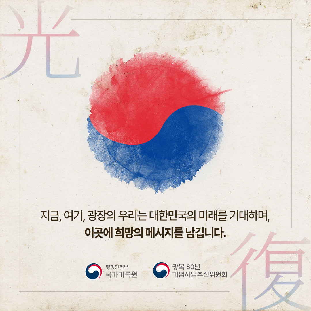 광복80주년_09_v2