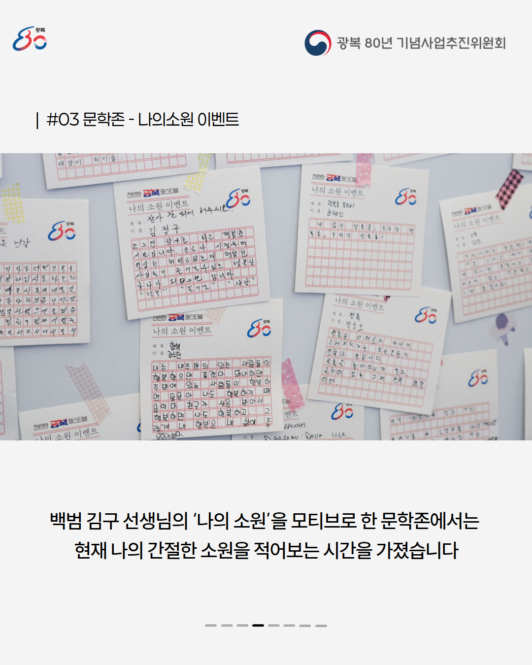 찬란한 광복 페스티벌 5