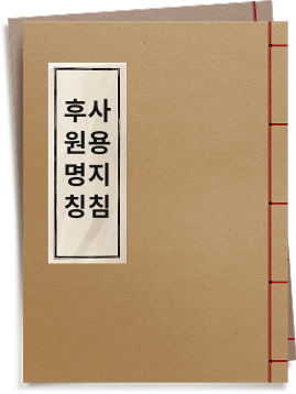 후원명칭 사용지침